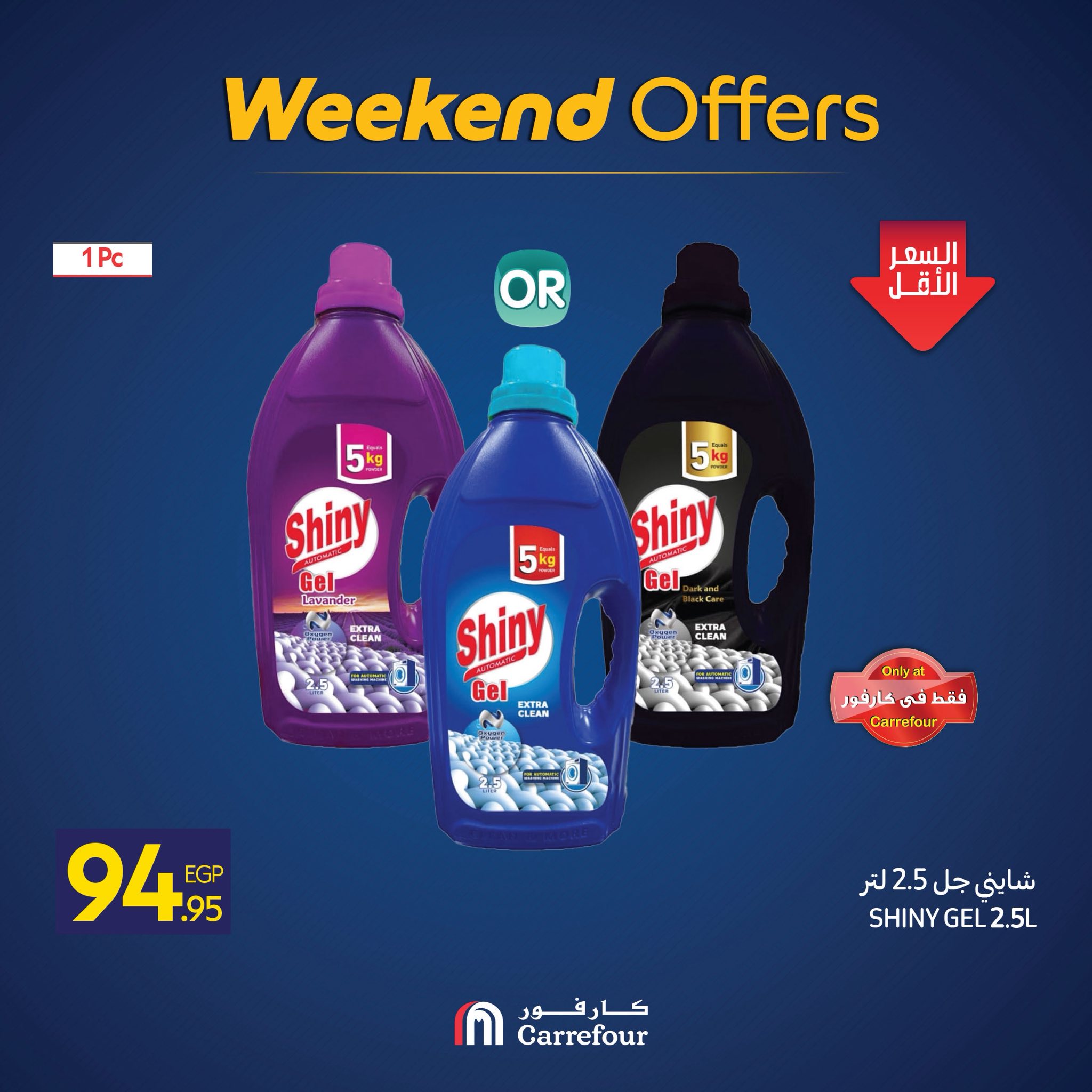 carrefour offers from 26nov to 4nov 2025 عروض كارفور من 26 نوفمبر حتى 4 نوفمبر 2025 صفحة رقم 10